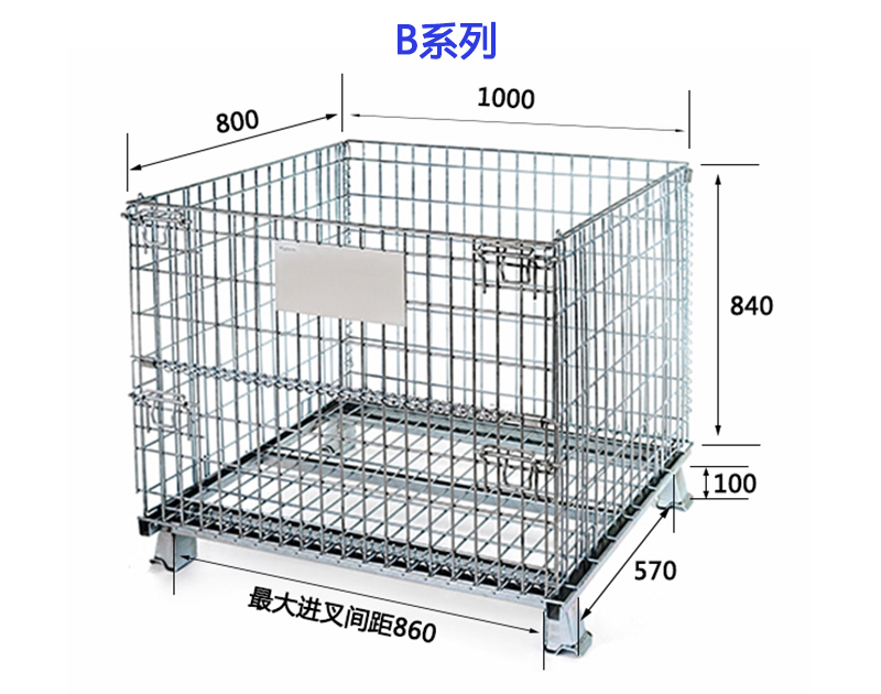 折叠仓储笼-B系列