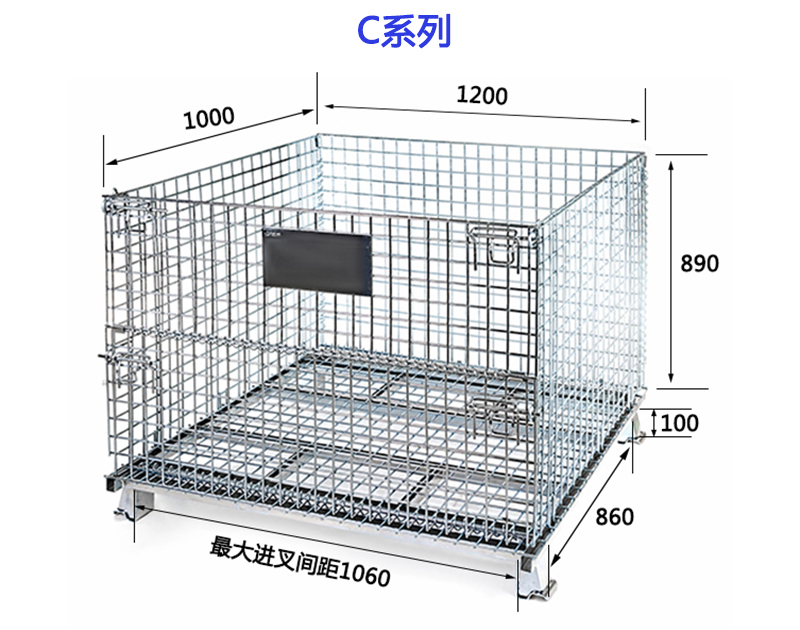 折叠仓储笼-C系列