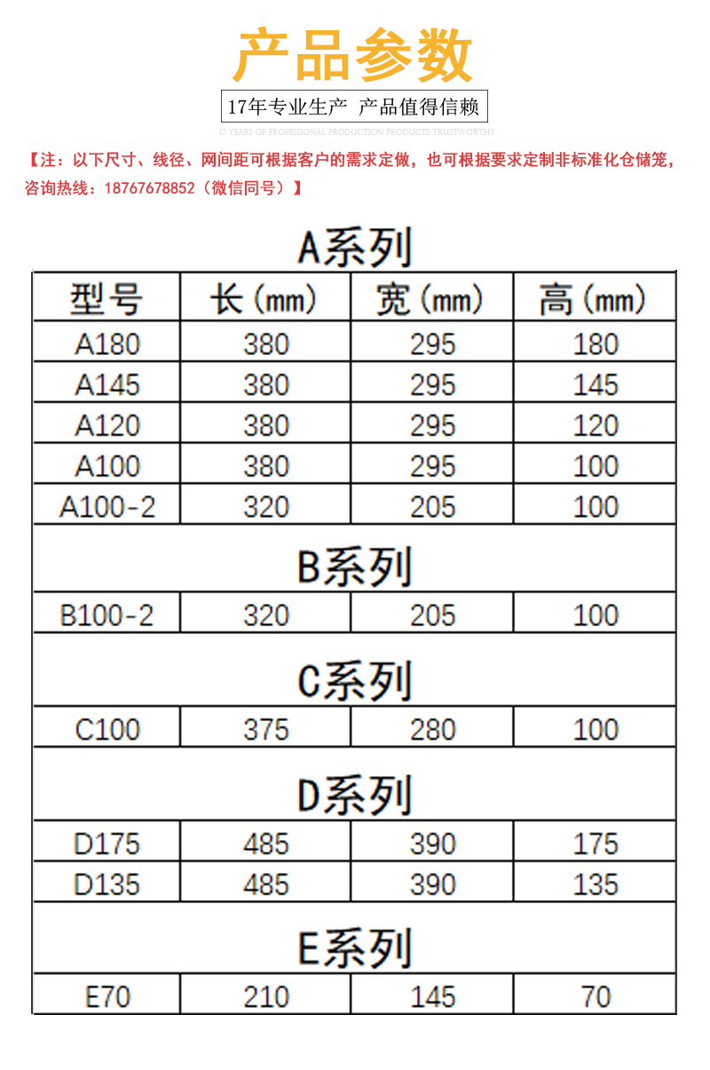 拉伸型金属周转箱规格