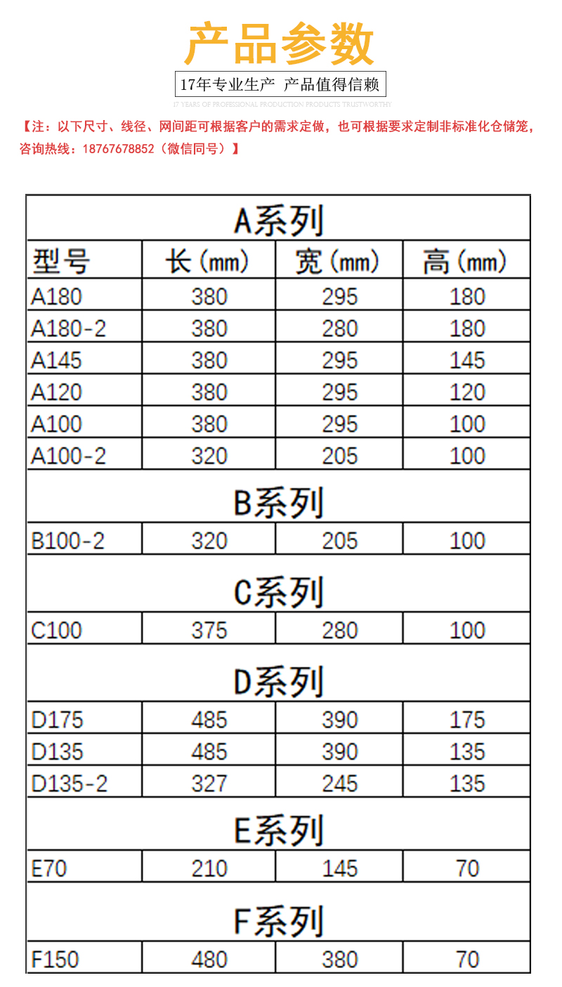 拉伸型金属周转箱规格