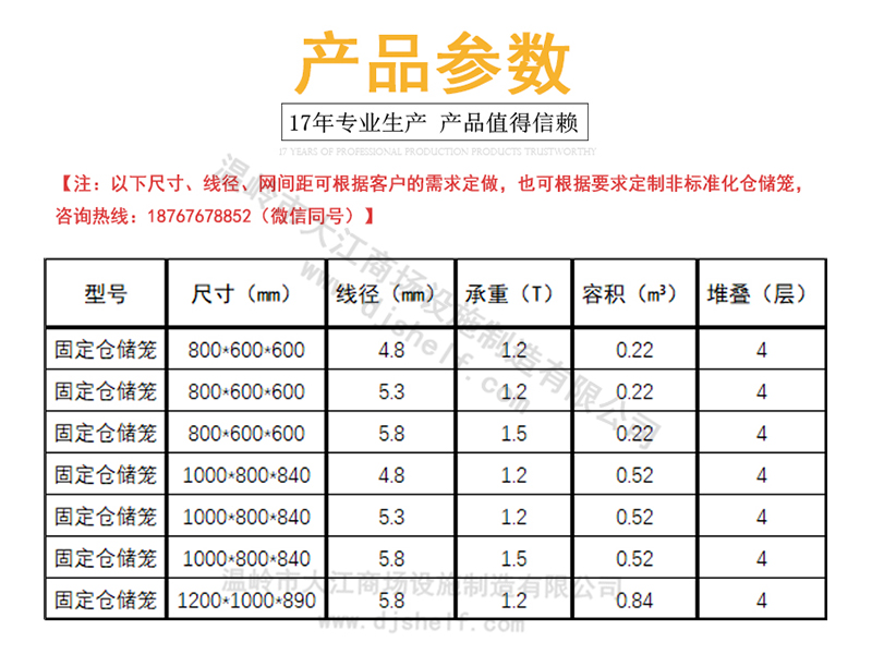 钢制周转箱规格