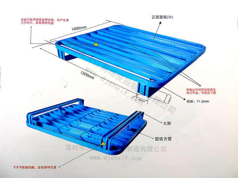 不锈钢托盘-大江仓储笼